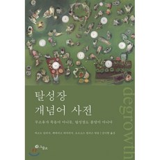 무소유책