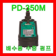 pd350ma