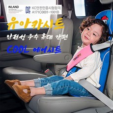 부스터카시트kc인증