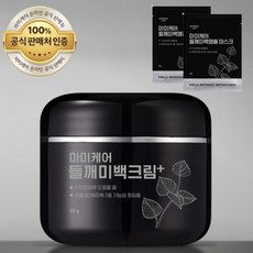 마미케어 들깨 기미 미백 크림 50g 마스크팩2매 세트