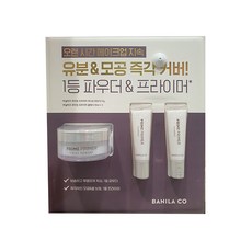 바닐라코프라이머