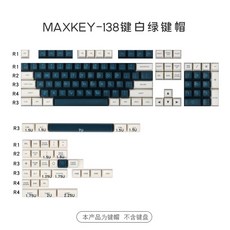 MAXKEY 화이트 다크그린 이중사출 영문 키캡 SA 프로파일 ABS 138키, -, -