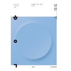 한완기