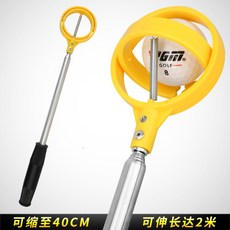 골프공낚시대 골프공수거 줍기 골프공집게 볼리트리버, 휴대용 버전으로 공을 잡을 수 있는 장치