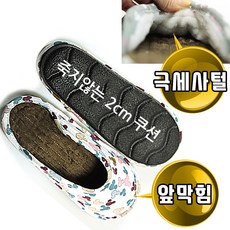 EASY FOOT 족저근막염 도움될만한 2cm쿠션슬리퍼 이지풋슬리퍼