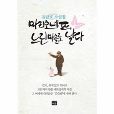 웅진북센 마리오네뜨 느린 마을로 날다, One color | One Size@1