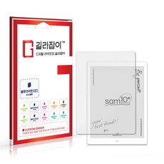 [길라잡이] 교보문고 sam10 플러스 블루라이트차단 시력보호필름