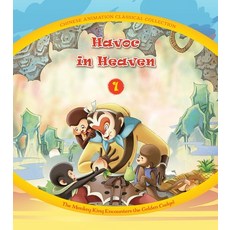(영문도서) Havoc in Heaven (1): The Monkey King Encounters the Golden Cudgel Hardcover, Royal Collins Publishing Co..., English, 9781487808501