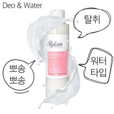스타일 리즘 데오 & 워터 170 ml 데오드란트 stylism deo & water, 퍼스트픽 데오and워터 170ml, 1개, 170ml