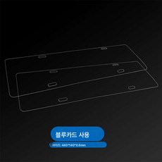 자동차 번호판 방진매트 방음 충격흡수매트 무음 부착 번호판 프레임 홀더 보호매트 두꺼운 신에너지 그린카드용, 색깔1