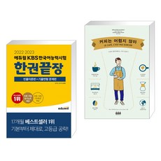 kbs한국어에듀윌