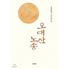 오도옥