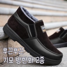 할머니털신
