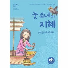 캄보디아한국어책