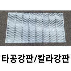 타공강판 묶음판매 V-250 칼라강판 아연도강판 골강판 인테리어강판 건축판넬 강판 철판, 녹색 10장, 1개 - 골강판