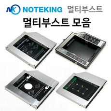 노트북 CD DVD 멀티 부스트 IDE SATA SSD 세컨 하드 브라켓 ODD 베이에 로 HDD 장착 노트킹, 9.5mm SATA to SATA, 1개 - hdd장착미디어플레이어