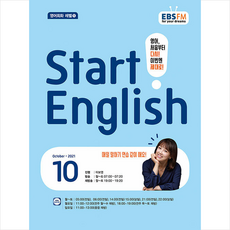 스타트잉글리시