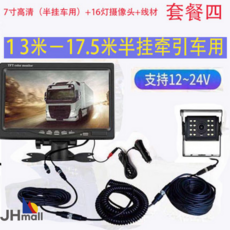 트레일러후방카메라