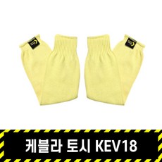 내열토시
