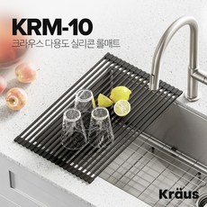 200671 크라우스 실리콘 롤매트, 블루