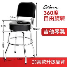 기타 연주 의자 야외무대 베이스 노래 무대 연습 길거리 버스킹 등받이 공연 카페 밴드 행사, 업그레이드된 등받이, 1개