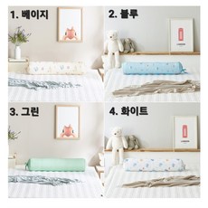 알러텍트바이세사 냉감 매쉬 바디필로우 70 x 15cm (4컬러)