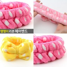 세수할때쓰는머리띠