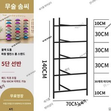 하프짐볼 거치대 돔볼 정리 선반 밸런스볼 보관 정리대, E. 블랙(5개 수납 가능 간격 30cm)