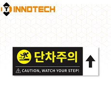 단차주의 03 솔벤바닥용 스티커 S105-03SF, 1개, 혼합색상