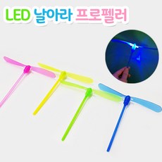 LED 날아라 프로펠러 잠자리 헬리콥터 불빛 야외, 랜덤