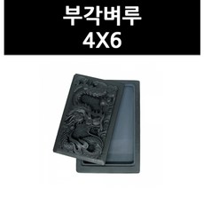 돌벼루 TOP01