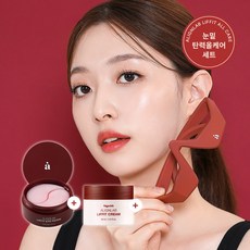 [본사 정품] 얼라인랩 눈밑 주름 EMS 눈 마사지기 리프핏 아이 레드&리프핏 크림&리프핏 아이 패치 세트
