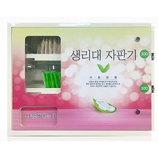 2단 생리대자판기, 단품
