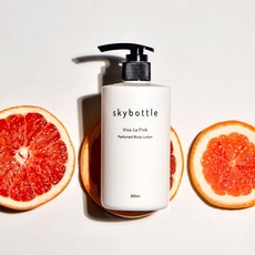 스카이보틀바디로션