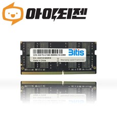 비티즈 DDR4 8GB 노트북 램 8기가, PC4 21300 2666
