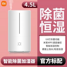샤오미2021ver자연기화식가습기4세대