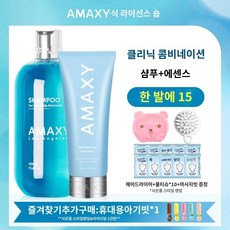 amaxy 샴푸 오일 컨트롤 푹신한 비듬 방지 아미노산 여성용 15174C219951