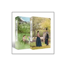 옷소매붉은끝동대본집