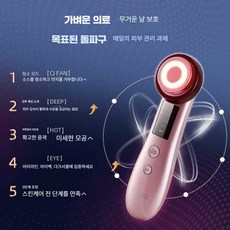 다판다몰 하이푸 뷰티디바이스 탄력 고주파 미용기기
