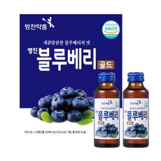 블루베리100병