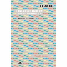 365일소설
