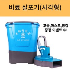 계양동력분무기