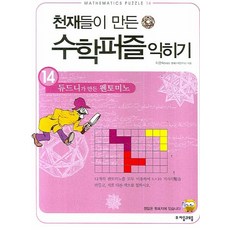펜토미노퍼즐