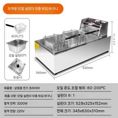 튀김기 전기 튀김기계 소형 1구 바스켓 10L 돈까스 치킨 튀기기, 20L 확장 업그레이드