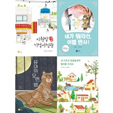 중학교3학년소설책