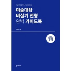 대전미술1일체험