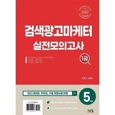 검색광고마케터1급