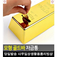 골드바생일선물