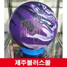 [제주볼러스몰]햄머 스테이트먼트솔리드 사은품(양면가죽볼타올+퍼프볼+시소백)