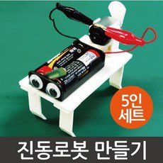 강아지로봇만들기